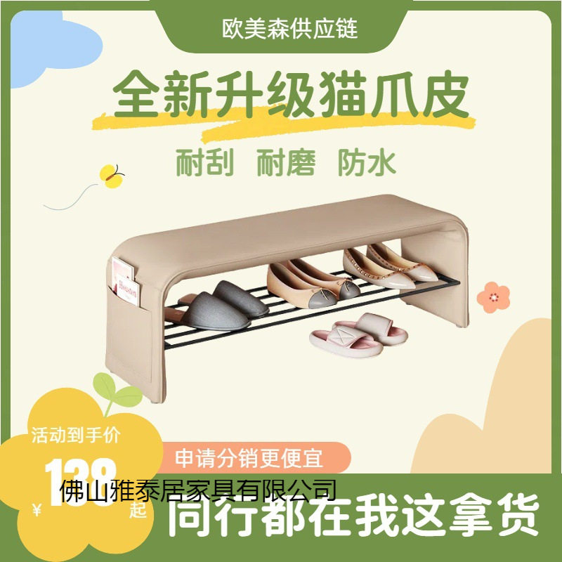 简约客厅换鞋凳置物架