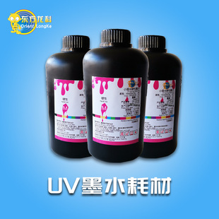 深圳20年uv打印机墨水6色CMYKWG 不堵喷头打印高清产品平板打印机