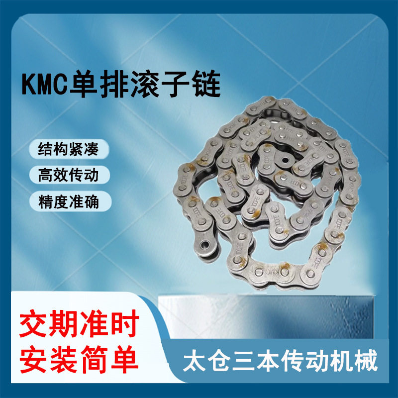 KMC工业传动输送链单排精密滚子链100PE链条立体车库现货厂家供应