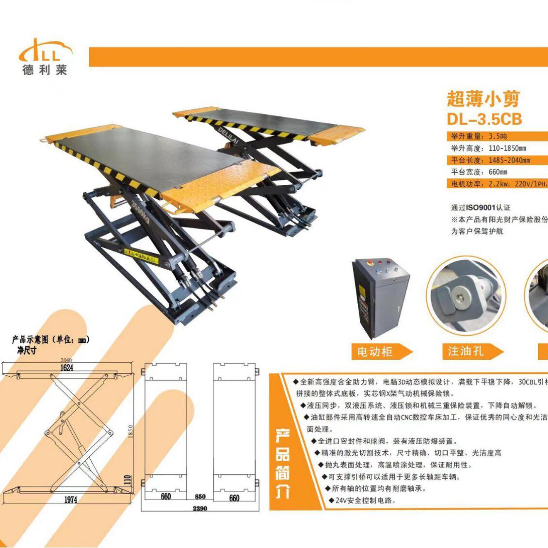 交叉剪式举升机4吨移动超薄维修保养SUV户外防水小剪免挖槽升降机
