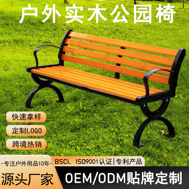 公园椅户外实木长椅室外连排椅广场小区工程靠背塑木长条凳子订置