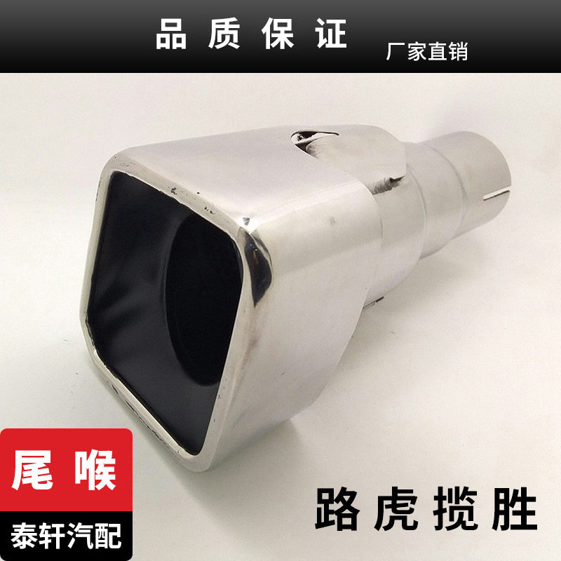 厂家直供适用于路虎揽胜专用改装汽油版焊接款对装消声器尾喉