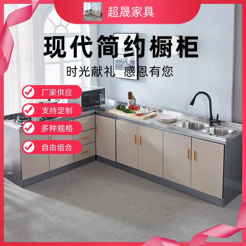 不锈钢台面整体橱柜厂家制作现代简约安装方便多种柜体材质橱柜