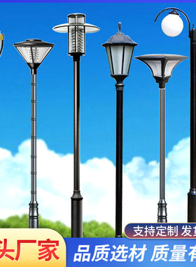 太阳能灯具防水户外景观灯庭院灯厂家新农村3米4米路灯LED草坪灯