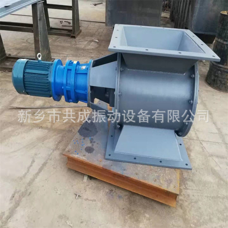 旋转输送阀 星型下料器 除尘下料器叶轮给料机 喂料机-共成卸料器