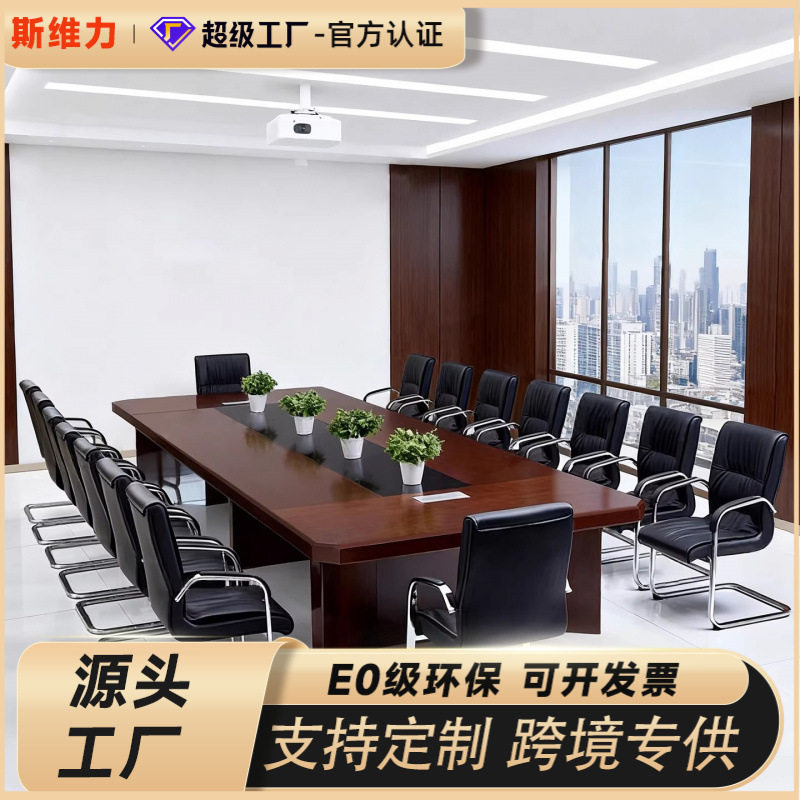 大型会议桌长桌简约现代实木皮喷漆办公桌培训桌椅组合长方形桌子