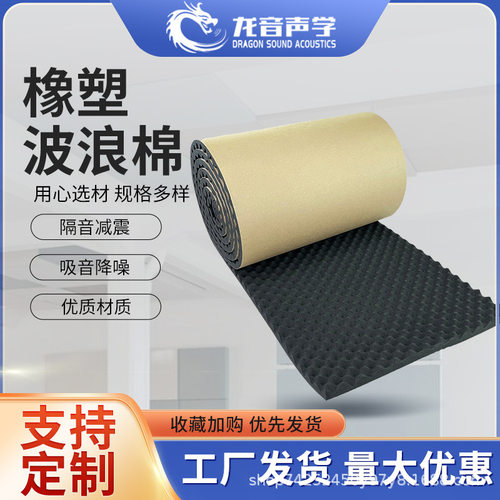 KTV录音棚墙面隔音降噪鸡蛋棉