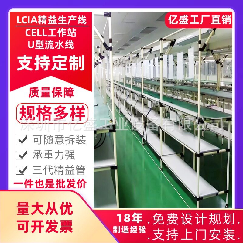 订置第三代精益管装配线电子电器打包环型包装线铝型材组装生产线