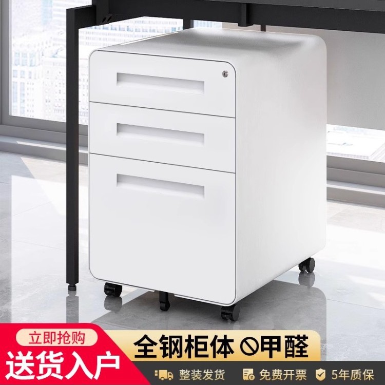 桌下三抽钢制移动带锁储物矮柜