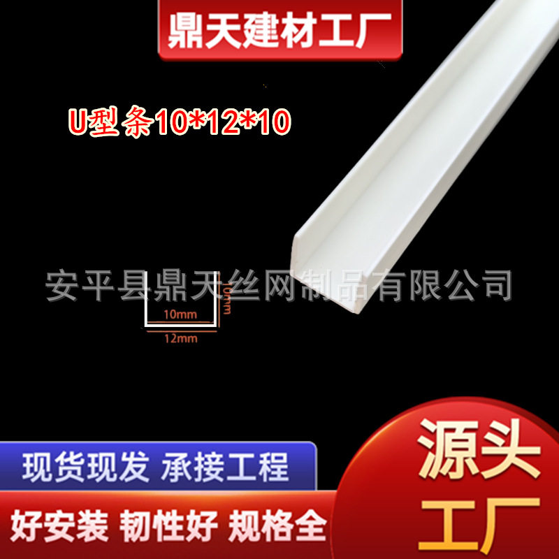 厂价直销U型分隔条塑料角线条异型PVCU型塑料收边条