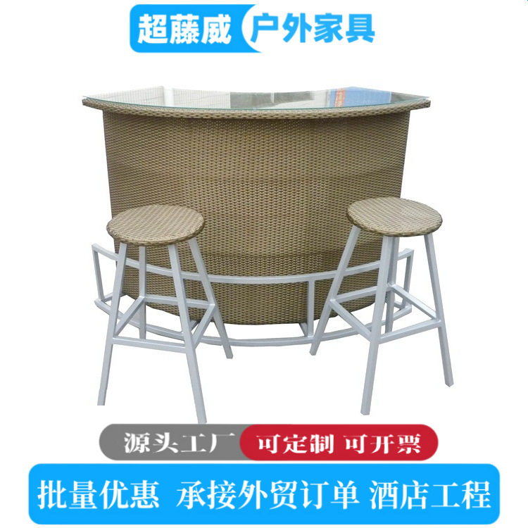 厂家直销酒吧吧台吧椅休闲藤制仿藤桌椅组合藤艺吧台高脚酒吧椅