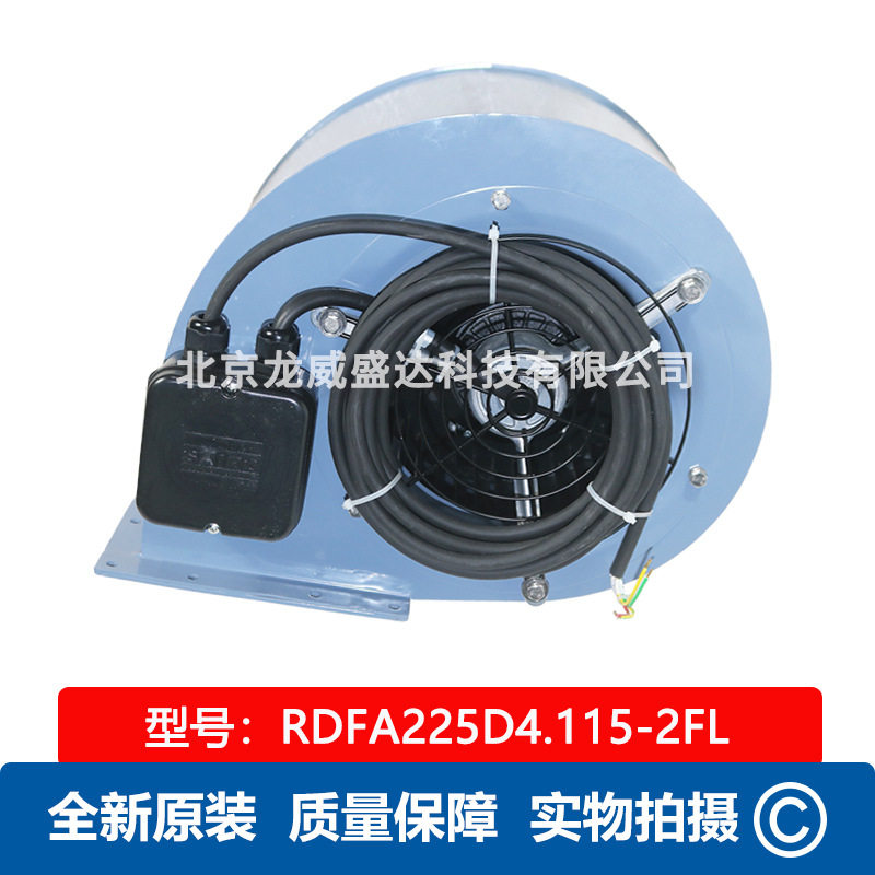 RDFA225D4.115-2FL 施依洛 SHIRO 50Hz 蜗壳离心工业风机