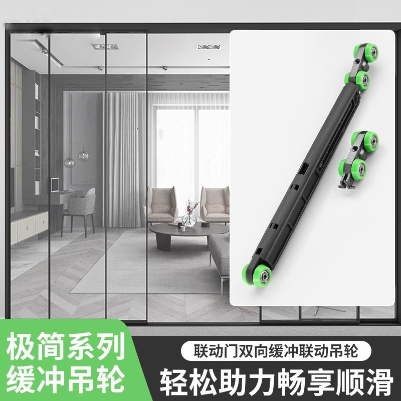 超窄边框移门缓冲双向吊轮口袋门单门五金配件吊轨联动轨道极窄