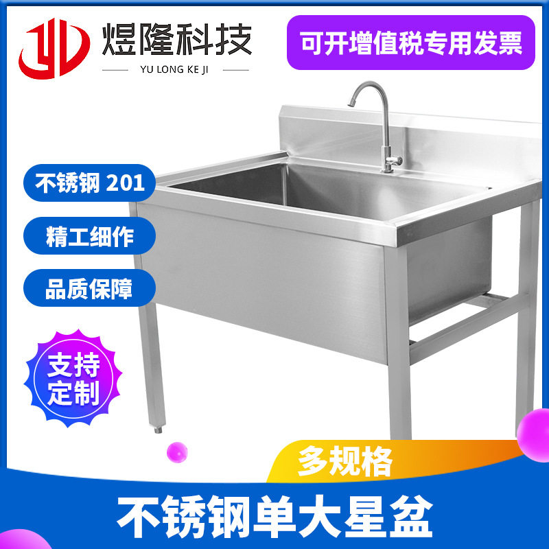 加厚不锈钢单大星盆洗菜池家用厨房洗碗洗手单大槽水池水盘洗漱台