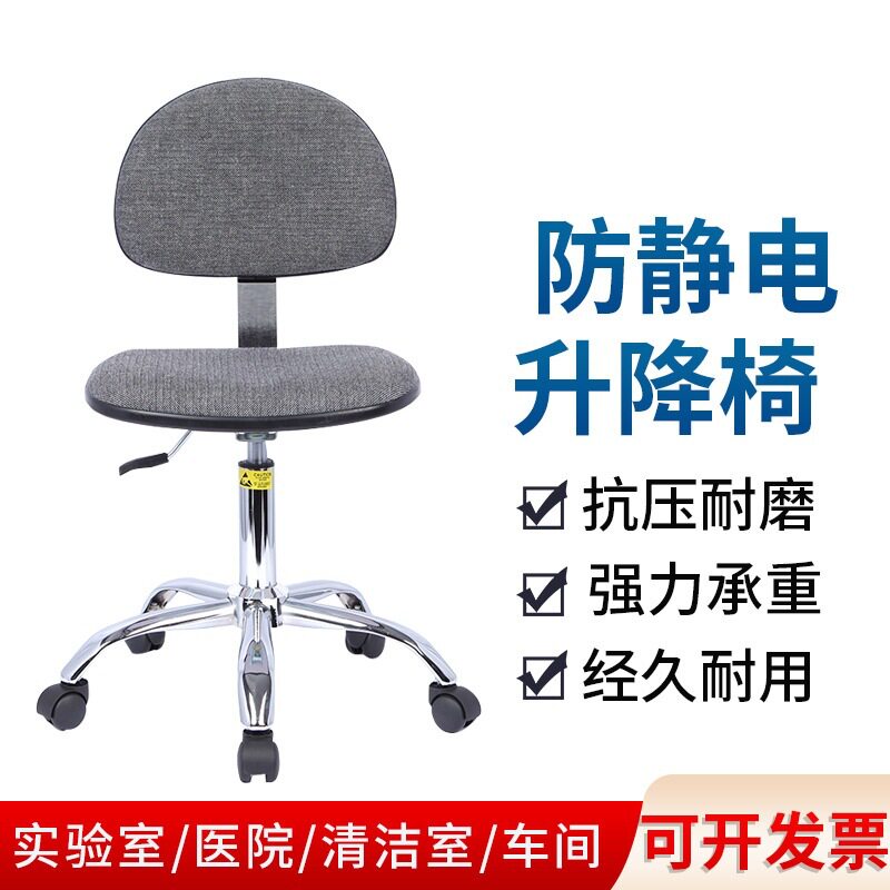 工厂防静电椅子靠背实验室升降椅子工作椅车间圆凳子流水线专用椅