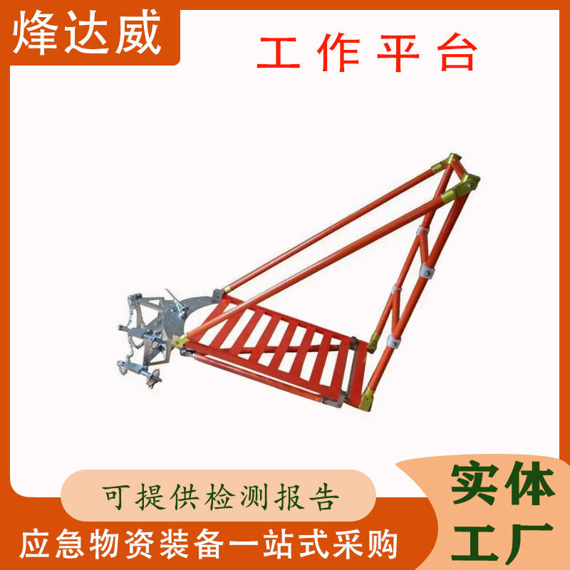 可移动杆上操作台旋转升降平台电工检修工作台电线杆绝缘平台