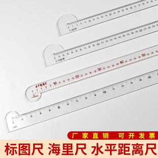 水平标图尺距离尺海里尺比例标图桌比例尺1:20万1:50万1:100万