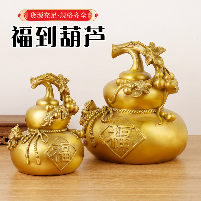 福到葫芦金属工艺品摆件福字葫芦铜葫芦福到葫芦