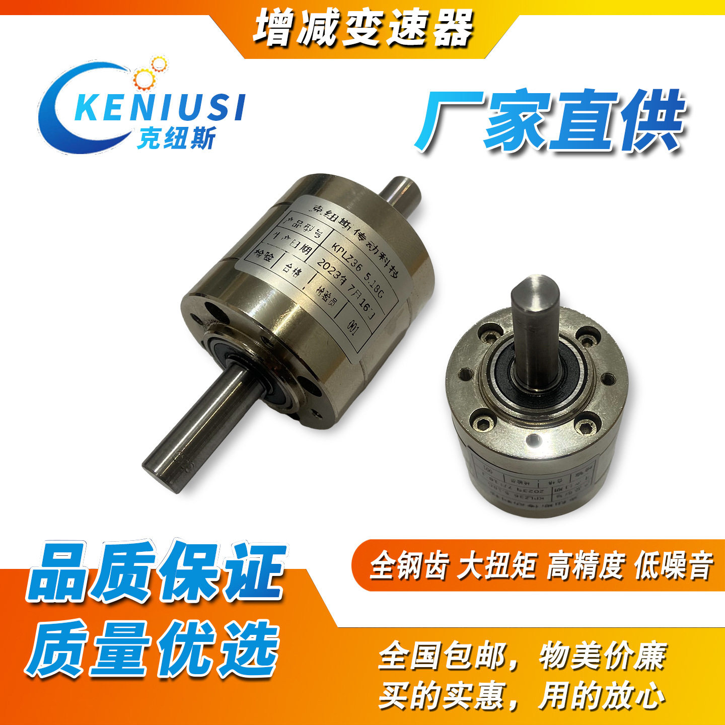 批发KPZ36增减变速器行星齿轮增速机加速器直流步进通用防水电机