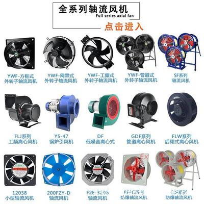 艾弗洛A4D550B-5DN-AS00380V1.10A550W三相外转子轴流散热风机