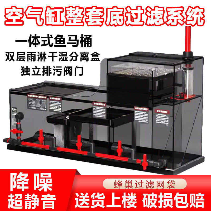 鱼缸底滤过滤系统整套过滤器周转箱水循环内置过滤水箱盒箱槽其他