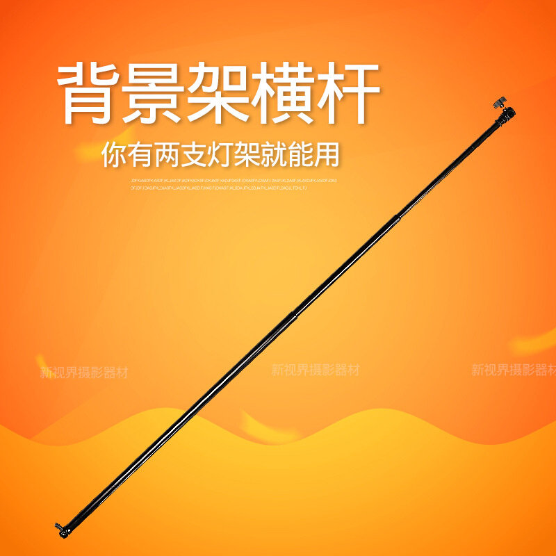 背景架伸缩杆3米横杆支架背景布/纸可调节通用横臂悬架摄影棚附件