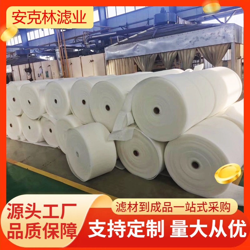 安克林初效空气过滤棉烤漆喷漆房顶棉风口棉卷帘式过滤器滤棉