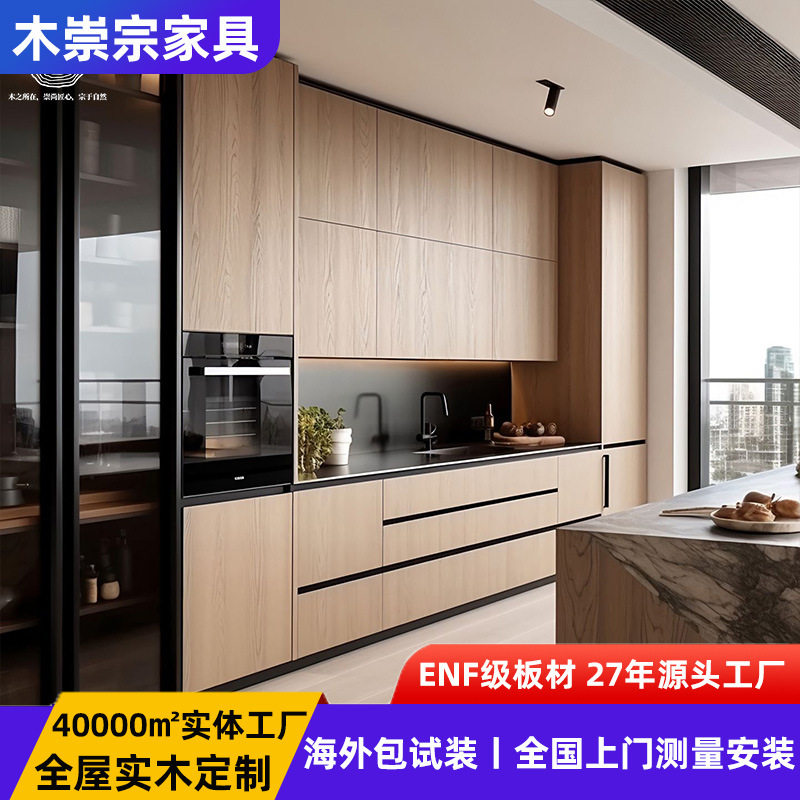 实木厨柜整体橱柜成品订置橱柜全屋订置实木厨柜全实木出口橱柜