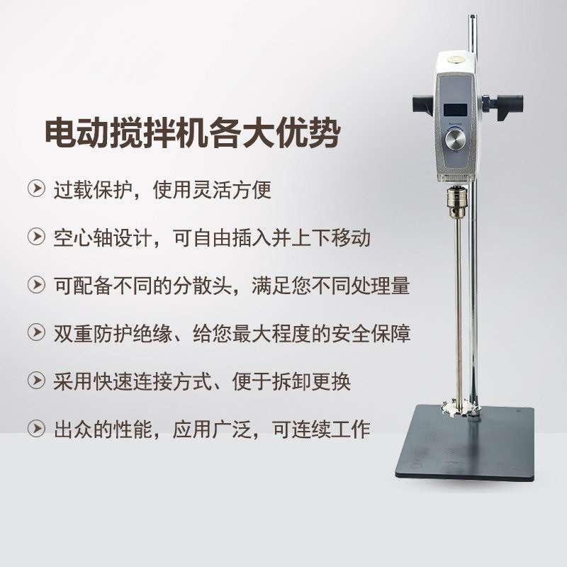实验室用工业数显恒速电动强力搅拌器搅拌机高粘度变频高速分散机