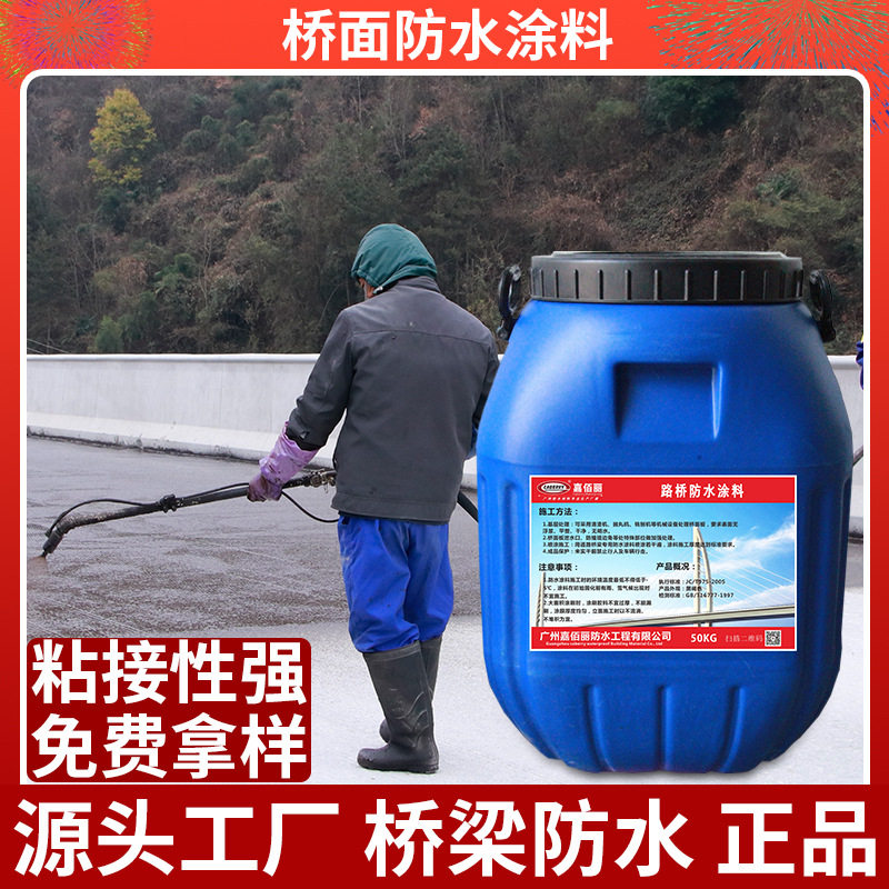 批发 PB-1高聚物桥面改性沥青防水涂料 PBR-2沥青防水层工程隧道
