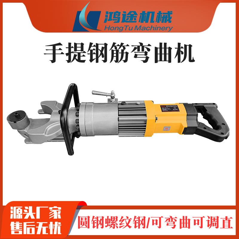 手提式钢筋弯曲机HRB16型HRB22型圆钢螺纹钢手持弯箍机液压折弯机图片