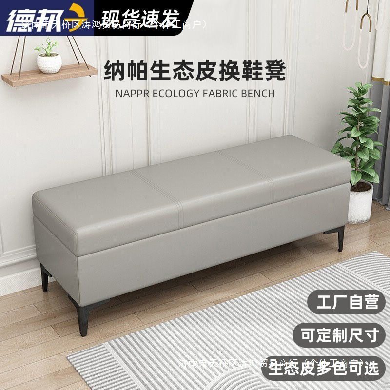 换鞋凳门口可坐穿鞋柜服装店长条收纳试鞋凳家用床尾沙发储物凳子