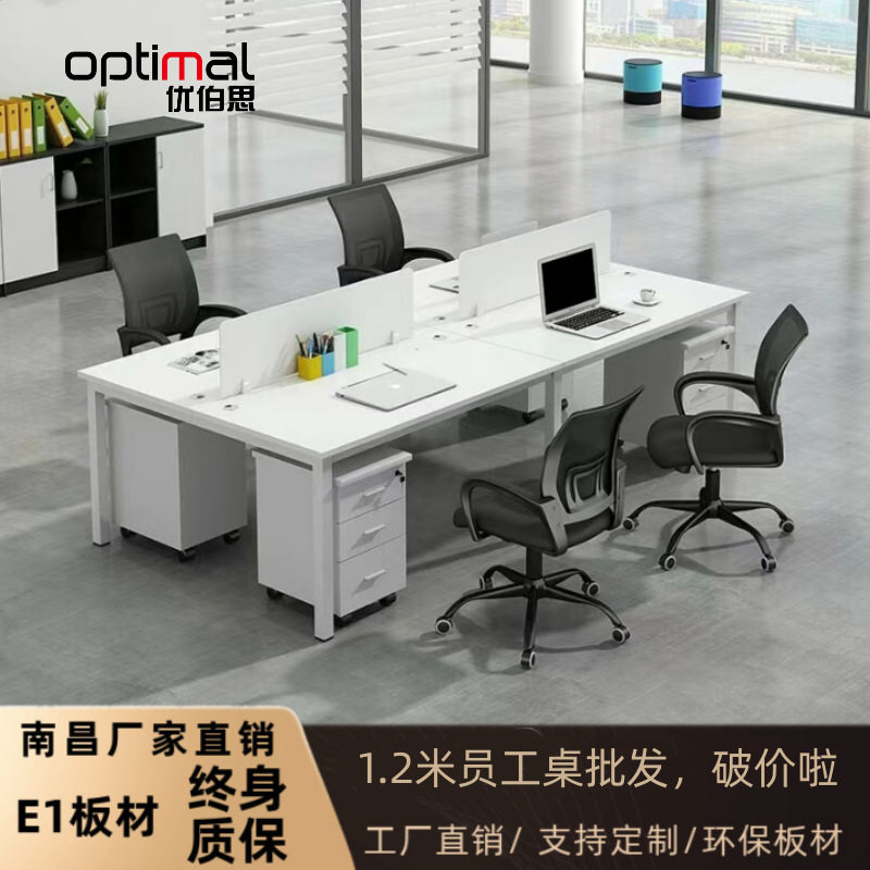 职员办公桌椅组合4人位简约现代隔断员工位6人办公桌子办公室家具