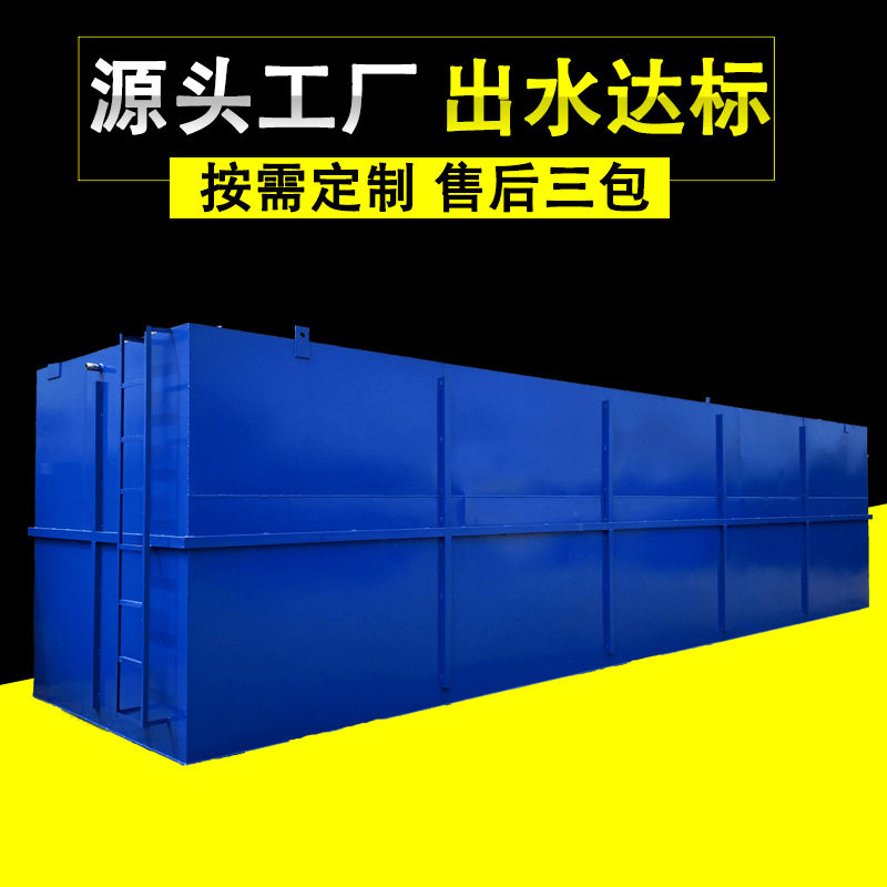 北京火车站一体化生活厕所污水处理设备化妆品生产废水处理系统