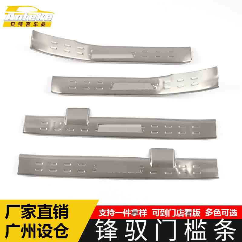 适用于铃木锋驭门槛条亮条锋驭不锈钢保险杠迎宾踏板防刮擦蹭饰条