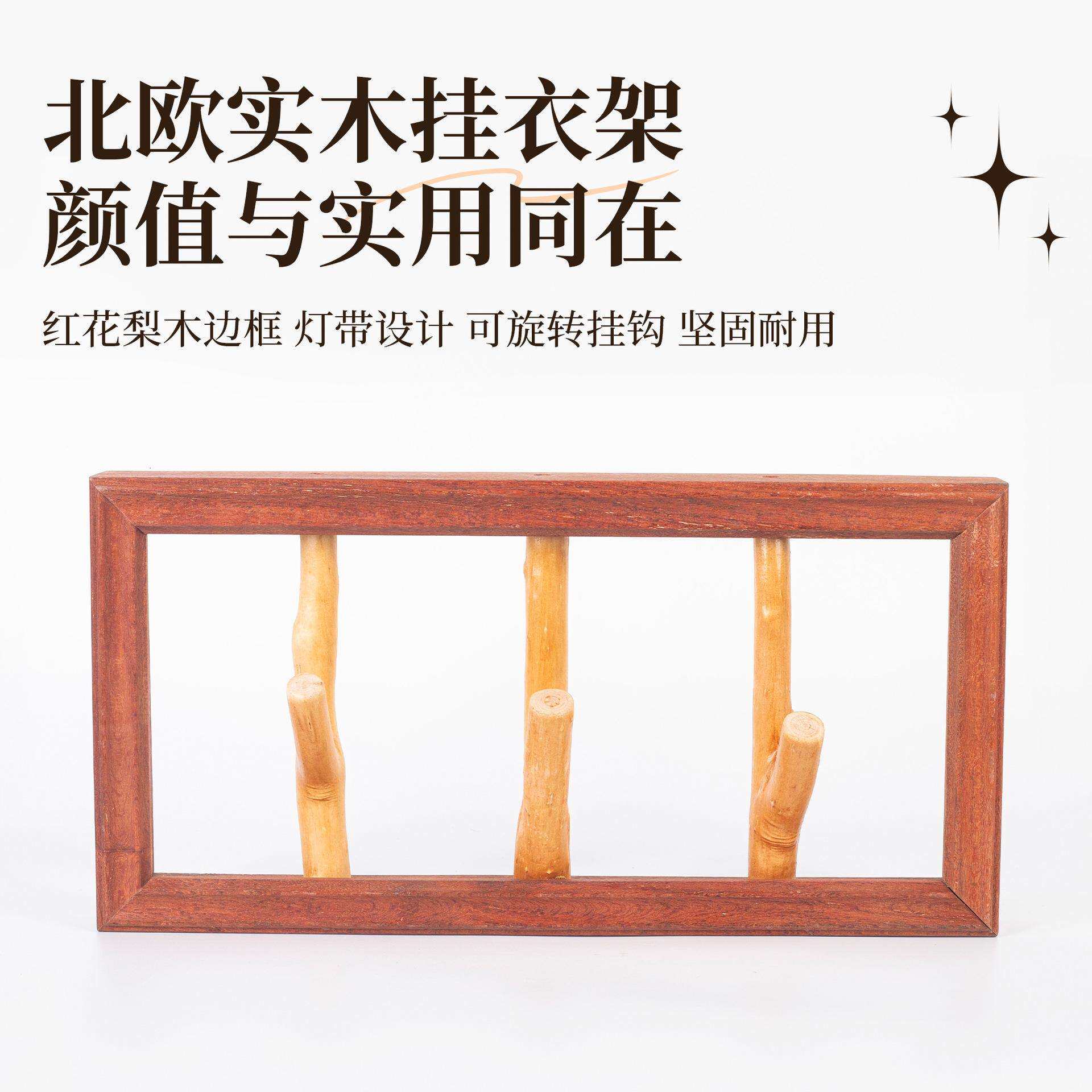 北欧实木质玄关创意树枝挂钩原木吸顶实木挂钩实木挂衣钩免打孔