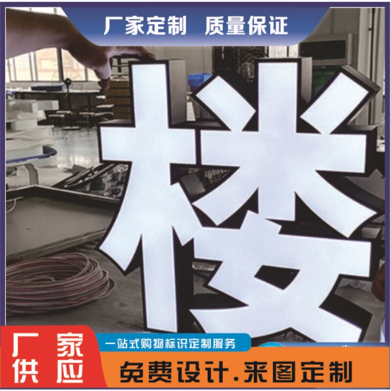 精工亚克力发光字 不锈钢冲孔字 楼盘发光字招牌铭晨广告