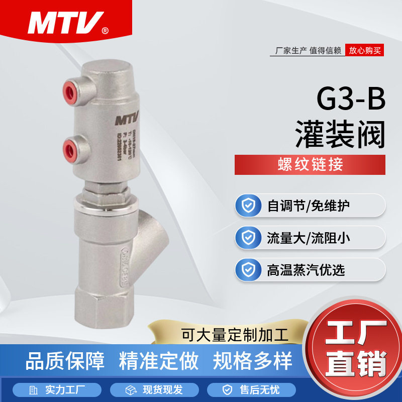 不锈钢G3-B气动螺纹灌装阀灌装机用防滴漏型加长杆气动直线角座阀