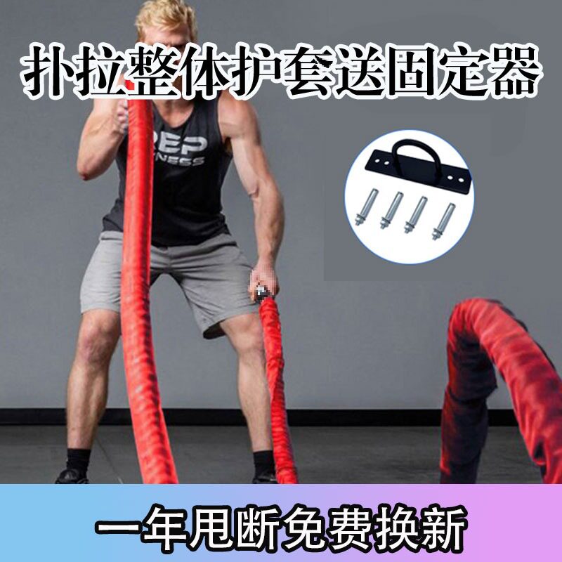 战绳健身甩大绳器材甩大绳战斗绳甩绳绳格斗臂力锻炼肌肉爆发力