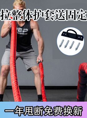 战绳健身甩大绳器材甩大绳战斗绳甩绳绳格斗臂力锻炼肌肉爆发力