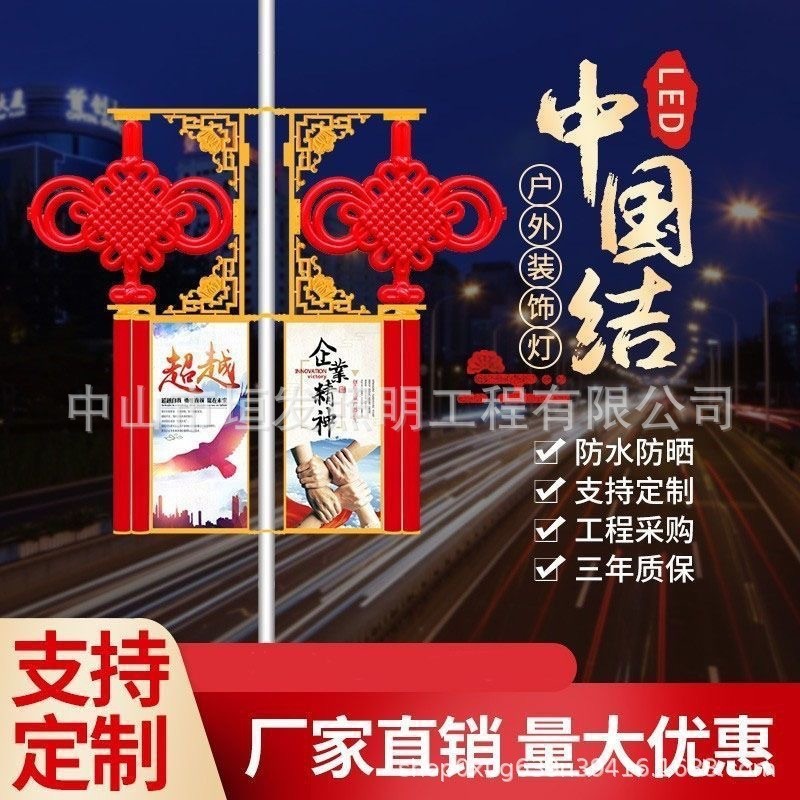 一体化节能防水led中国结太阳能路灯6米小区节日照明亮智能遥控款