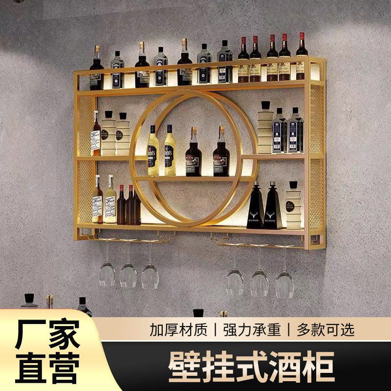 网红酒架铁艺壁挂式酒柜置物架子红酒展示架客厅酒吧餐厅装饰挂墙