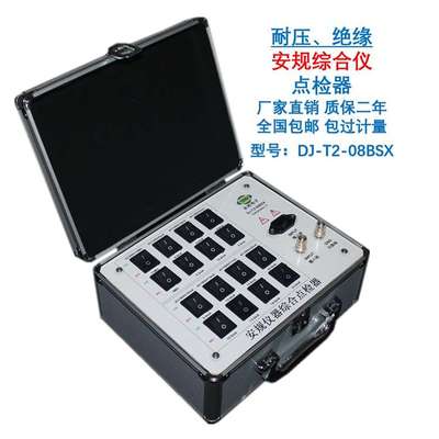 DJ-T2-08BSX耐压接地绝缘安规仪点检器运行检查工装电阻盒效验X20