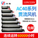 尺寸60 上海丰陆FLE40420A22 AC220V交流横流风机 494mm冷暖风扇