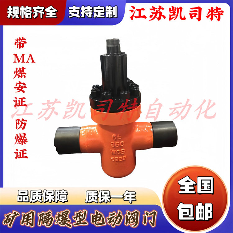 ZJK30-24特高压沟槽闸阀GZF963Y-400DN250沟槽矿用进液回液