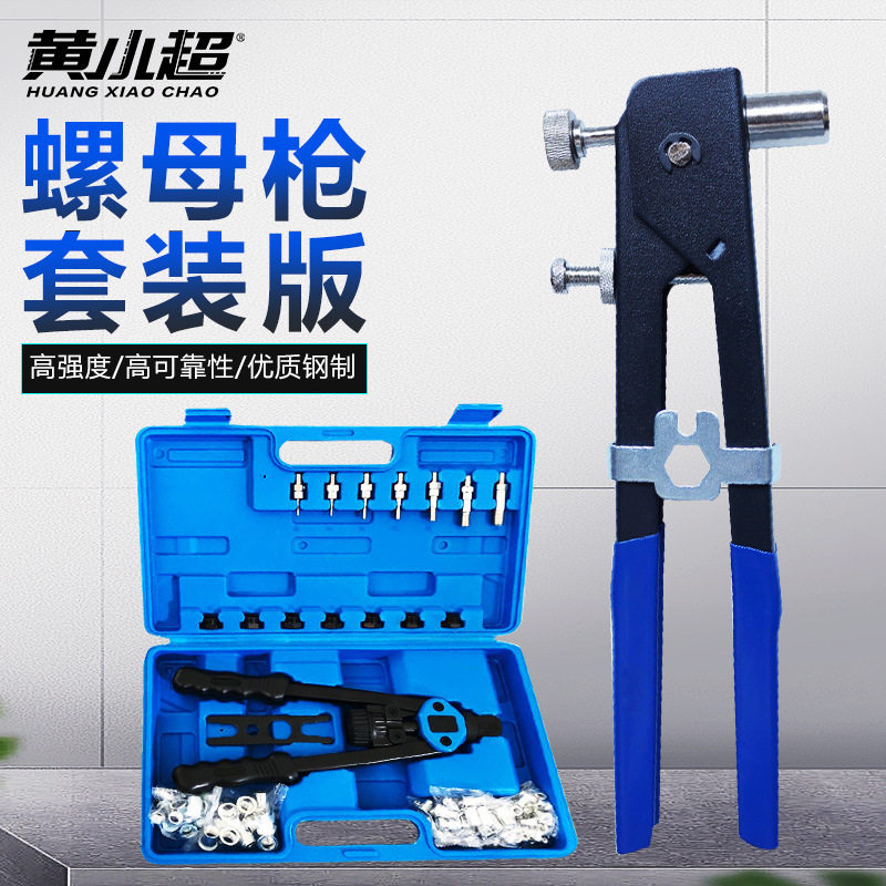 110pc手动铆钉机/铆钉枪螺母工具M3-M8螺纹螺母铆钉机铆钉套件