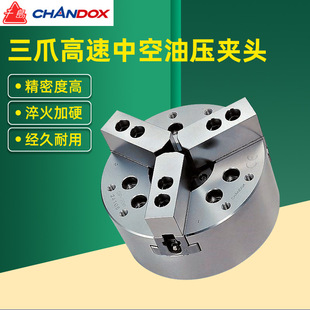208 台湾CHANDOX千岛三爪高速中空油压夹头OP 206 205 210 204
