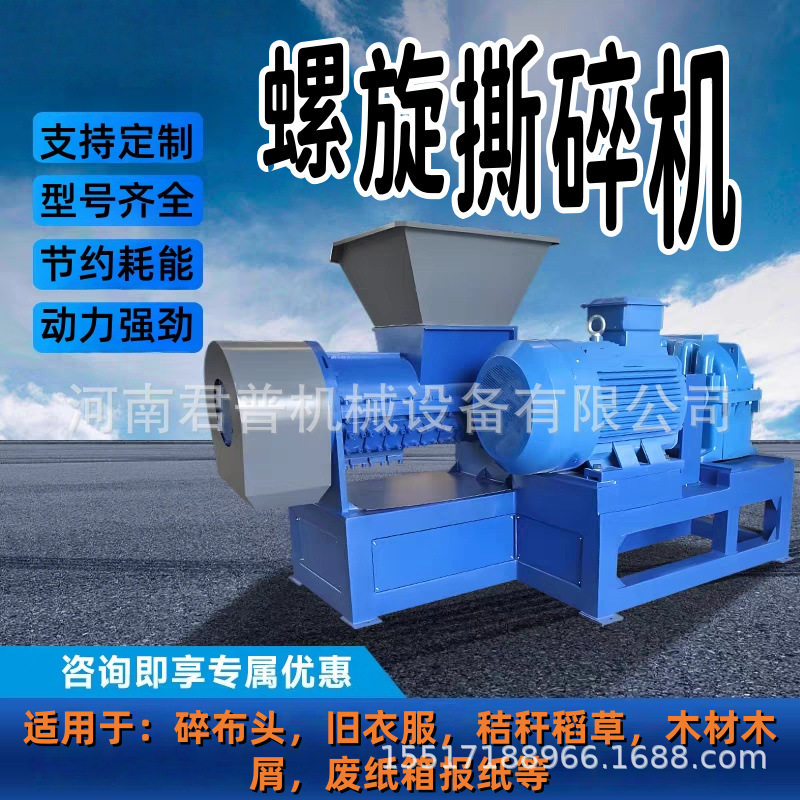 小型缠绕膜气泡膜螺旋粉碎机大棚膜旧箱破碎机雨布珍珠棉撕碎机