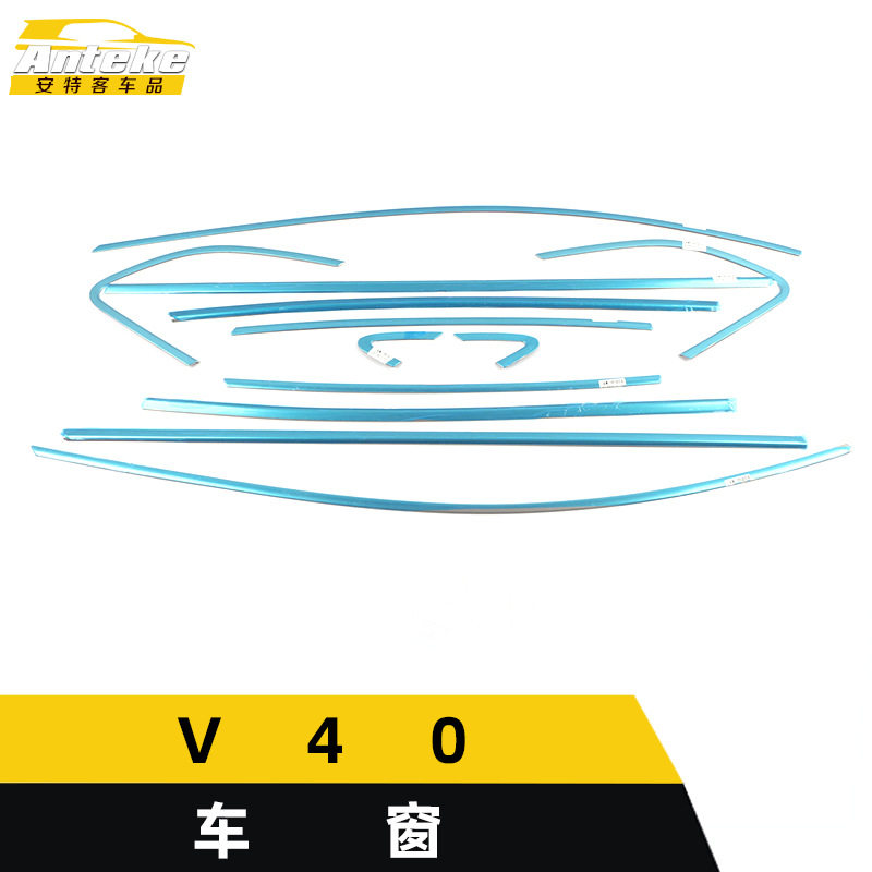 适用于V40车窗饰条V40车身不锈钢玻璃防刮擦蹭装饰贴汽车配件用品
