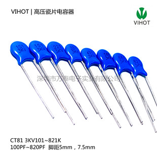 221 331 471 高压瓷片电容CT81 681 151 561 821K陶瓷瓷介 3KV101
